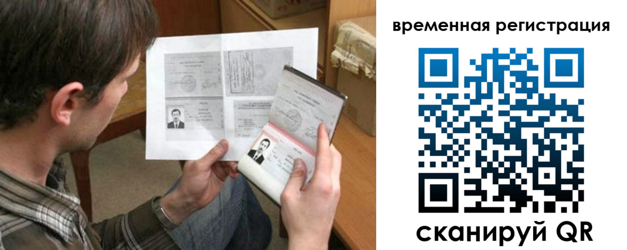 временная регистрация надежно в Котласе