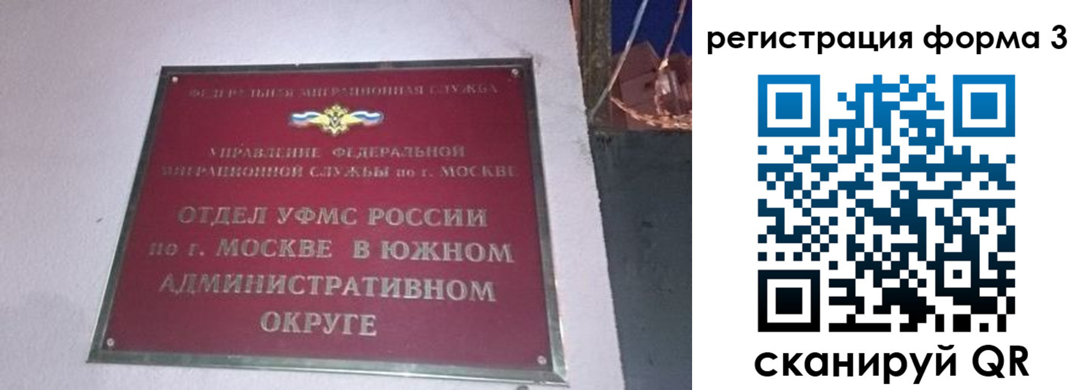 временная регистрация в Котласе
