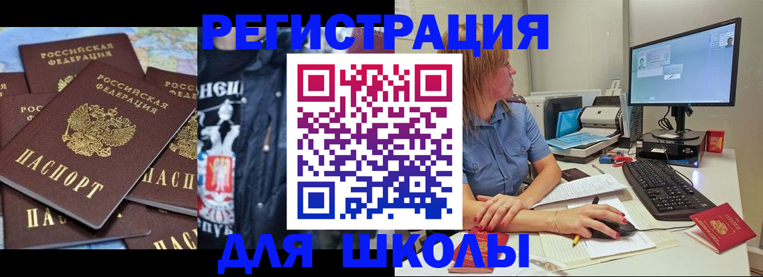 временная регистрация поиск в Котласе