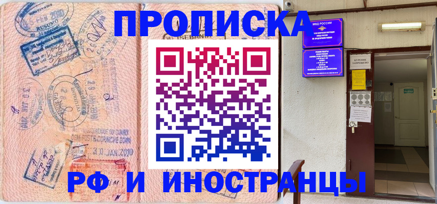 прописка для кредита в Котласе